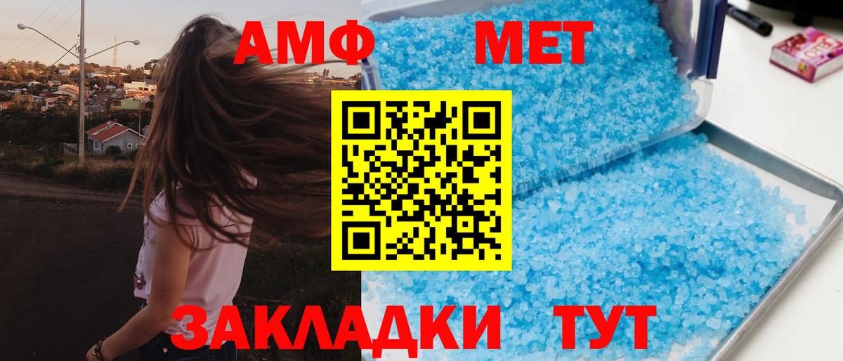 АМФ 97% Северск
