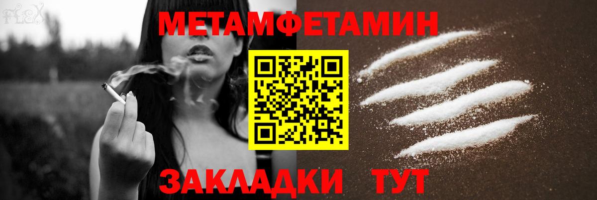 Северск  АМФЕТАМИН VHQ  Амфетамин  Вход с VPN 