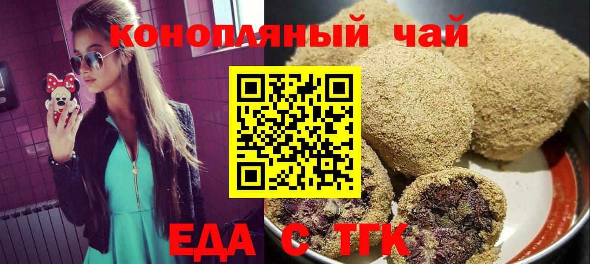 Canna-Cookies конопля Северск