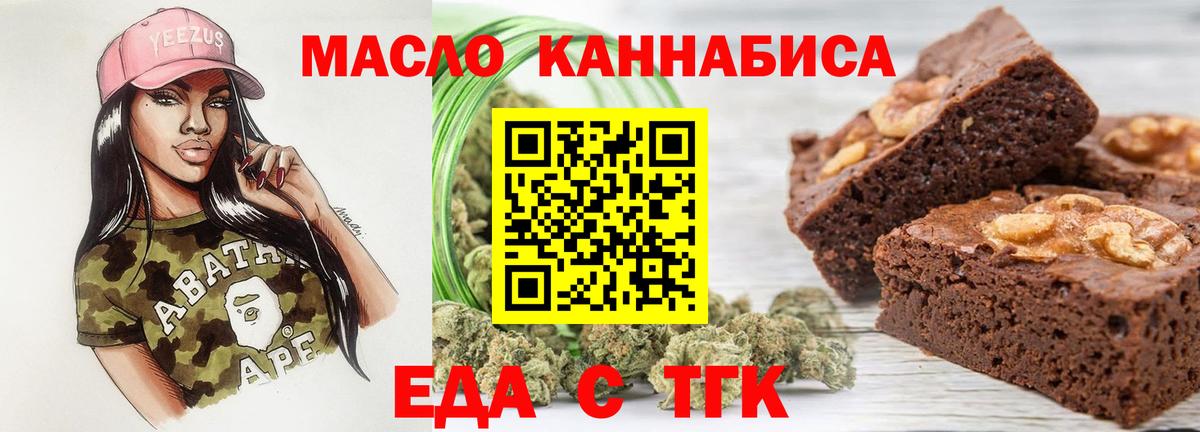 Cannafood марихуана  Вход с VPN  Северск 