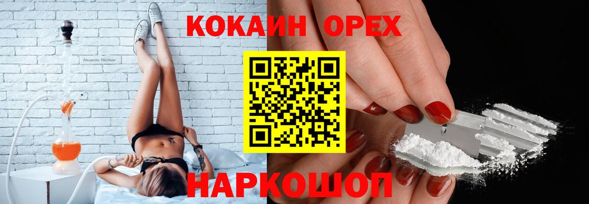 Кокаин FishScale Северск