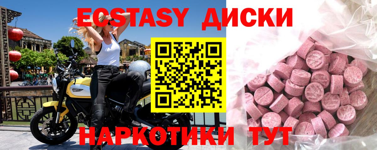Северск  Экстази 280 MDMA  Ecstasy  Вход с VPN  Ecstasy 300 mg 