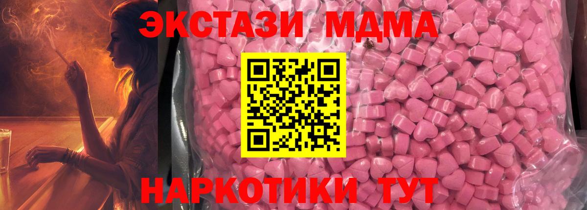Ecstasy TESLA Северск
