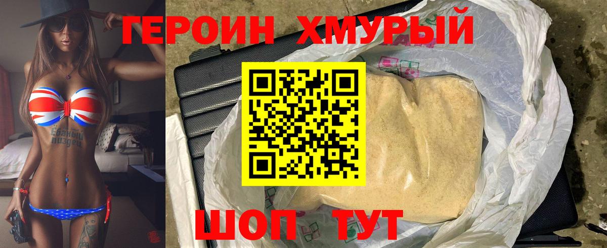 Героин Афган Северск