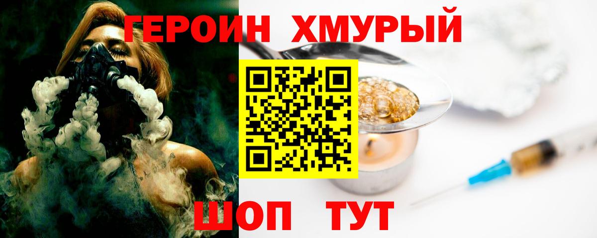 Героин Афган  ГЕРОИН  Северск  Вход с VPN 