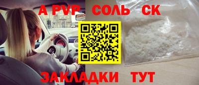 соль курить ск Рыбинск