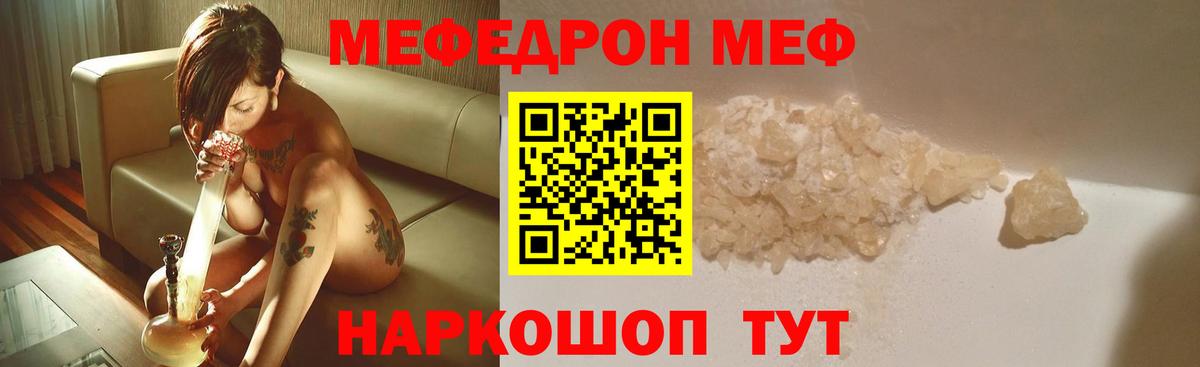 Меф мука  Вход с VPN  Меф  Северск 