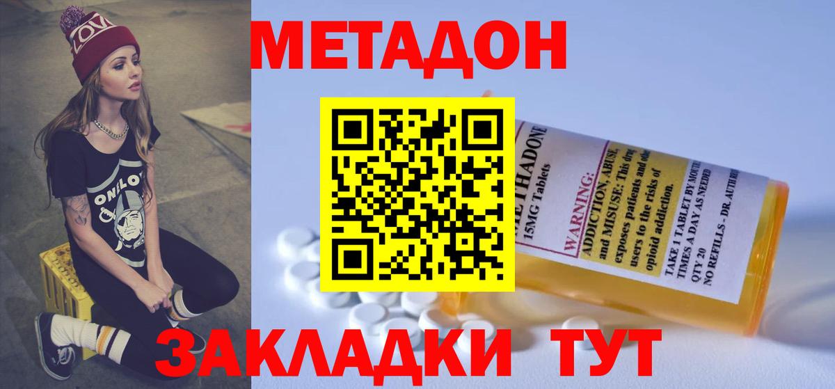 МЕТАДОН VHQ Северск