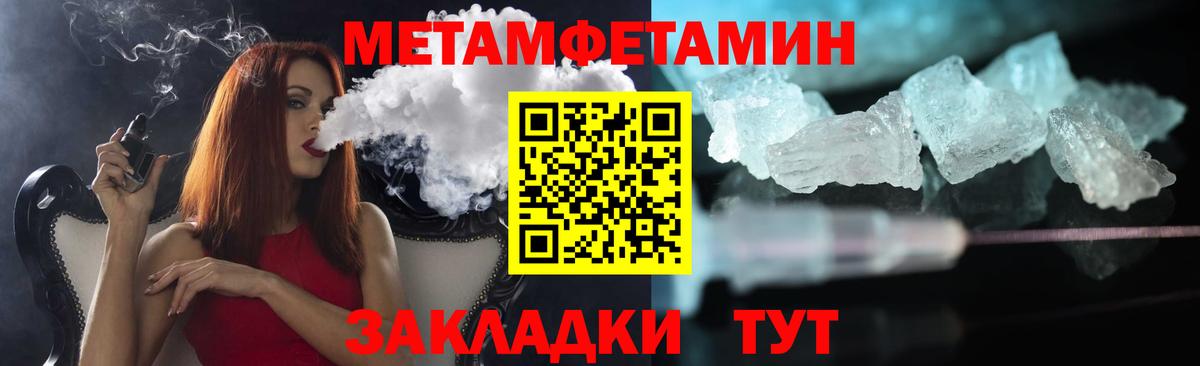 Метамфетамин Methamphetamine  Вход с VPN  Северск 