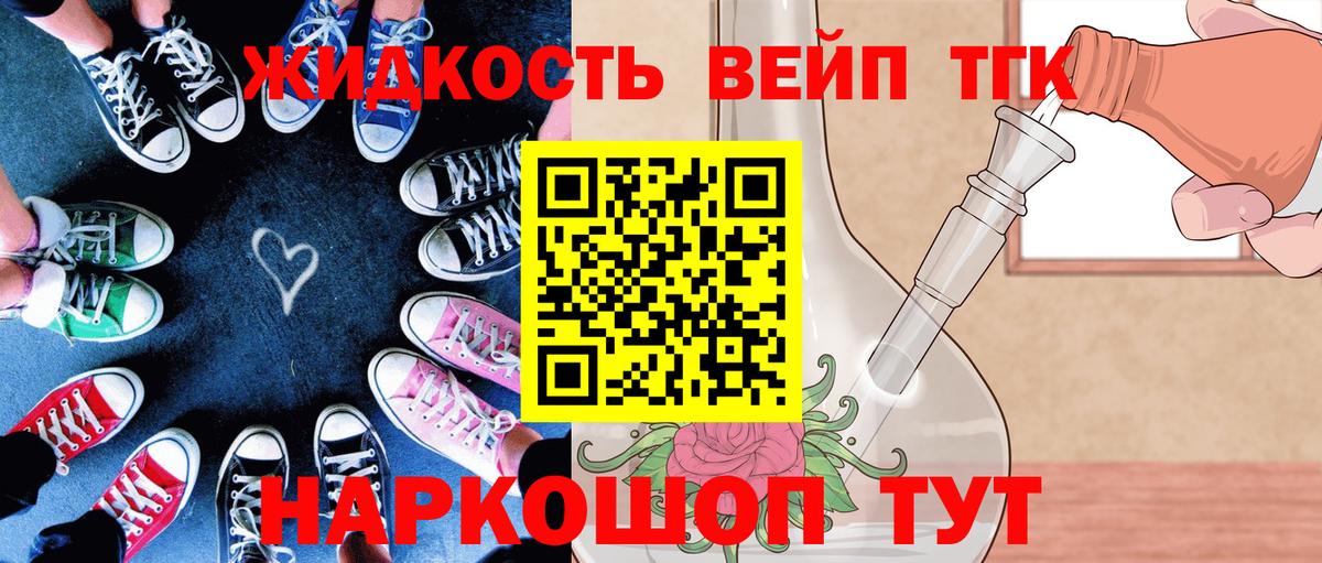 Дистиллят ТГК жижа  Вход с VPN  Северск 
