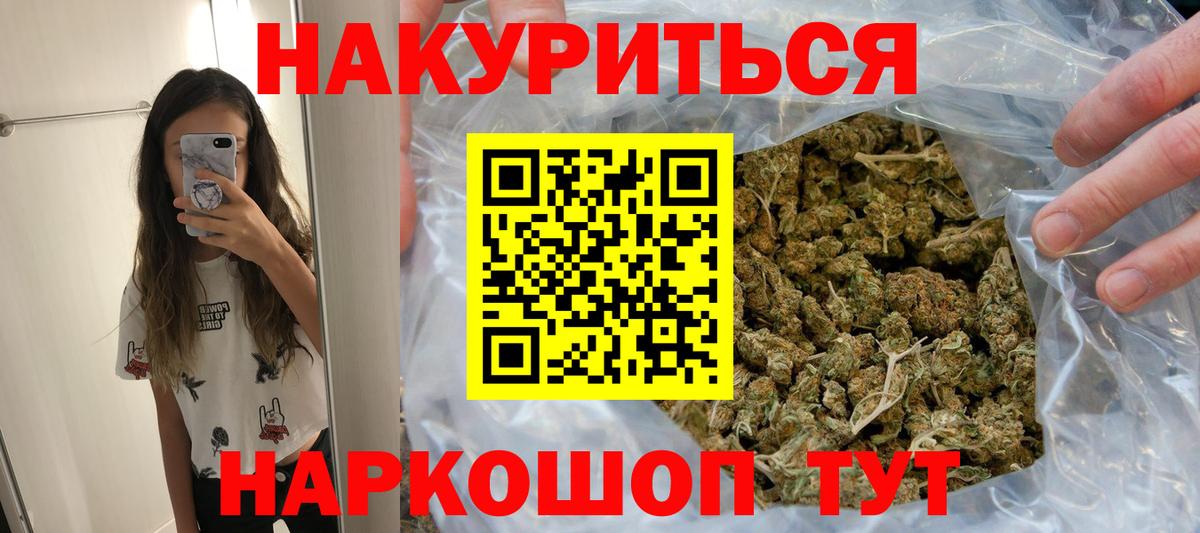 Конопля THC 21%  Вход с VPN  Шишки марихуана ГИДРОПОН  Канабис SATIVA & INDICA  Северск 